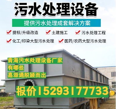 神木养殖污水处理设备