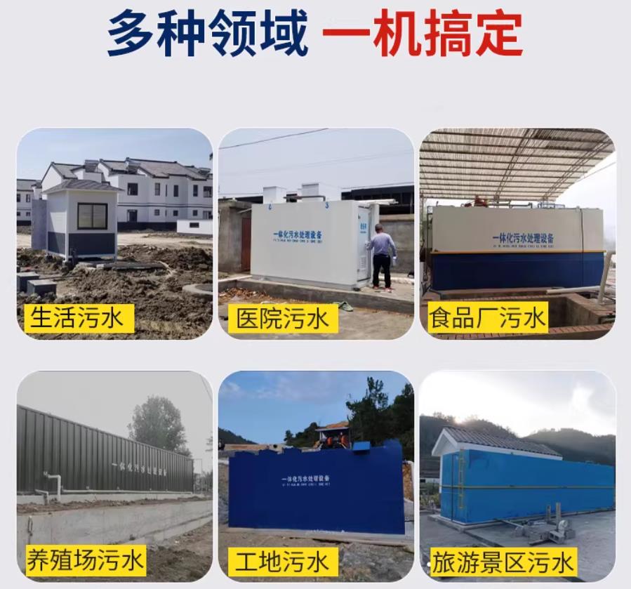 神木场景全覆盖！甘肃嘉源通一体化污水处理设备，适配城乡工业全场景污水治理